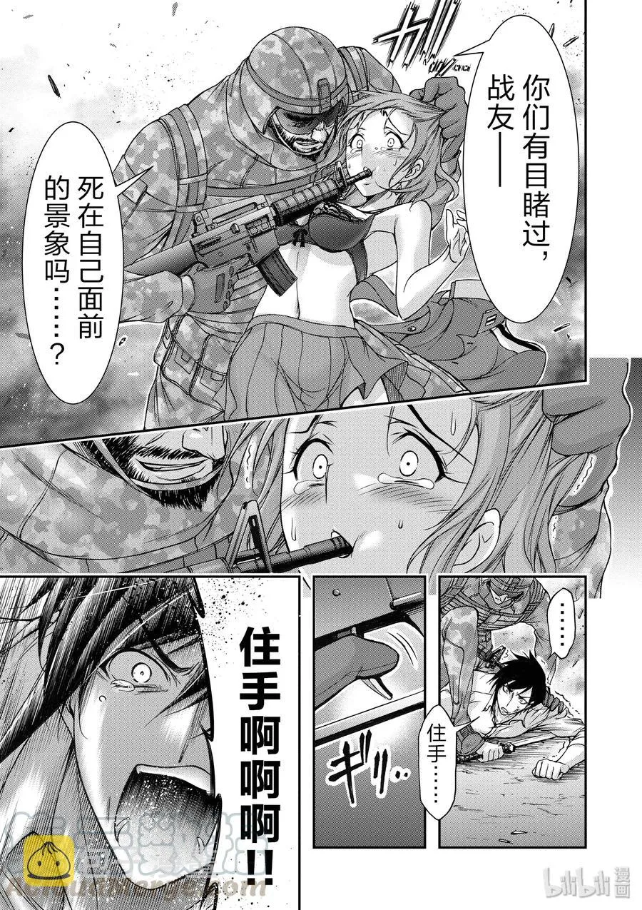 24 骑士 第36页
