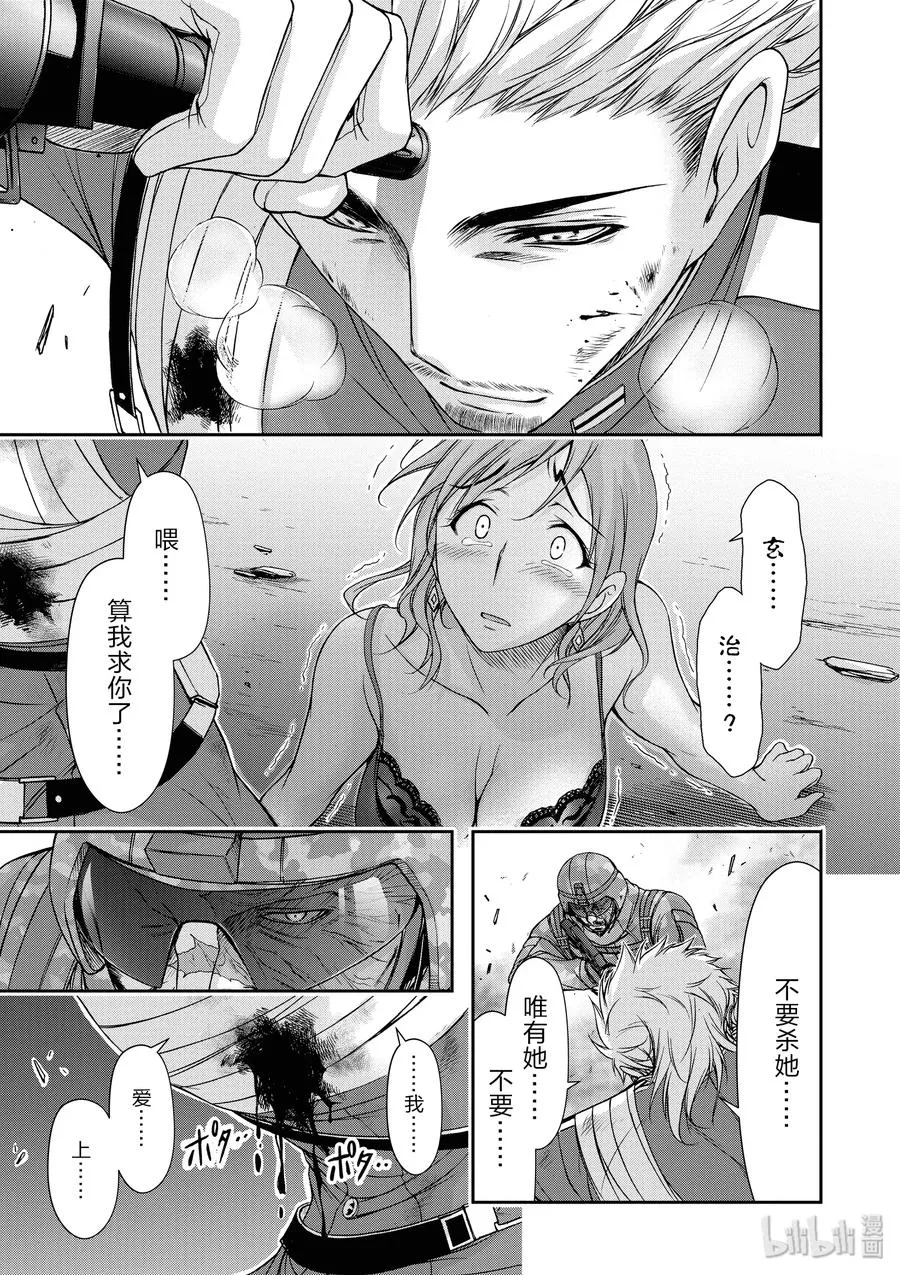 24 骑士 第38页