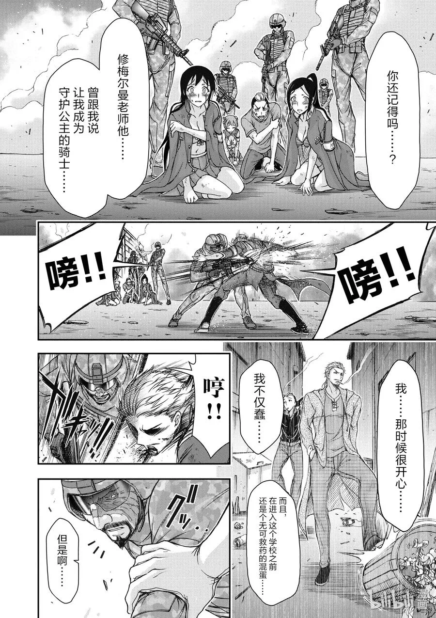 24 骑士 第41页