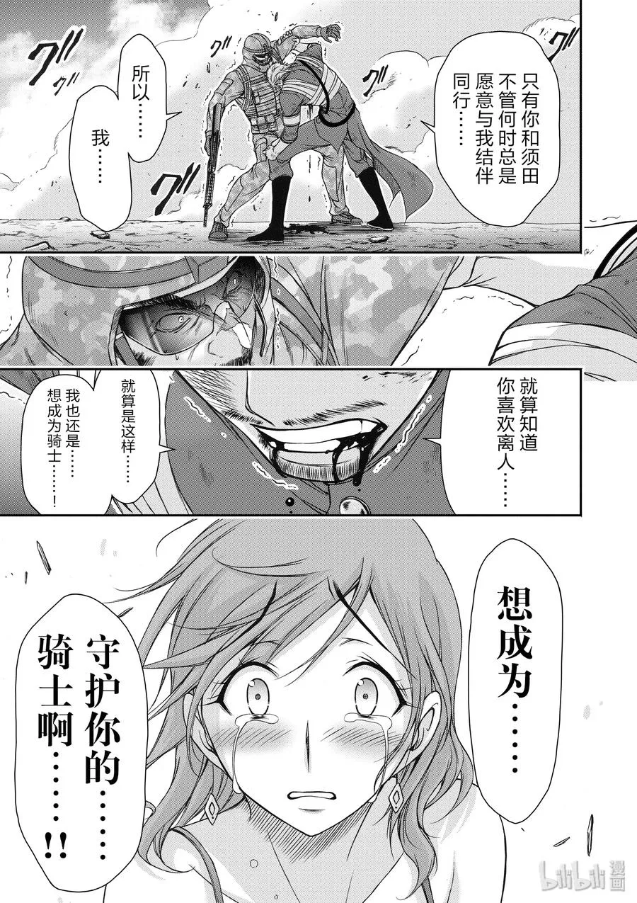 24 骑士 第42页
