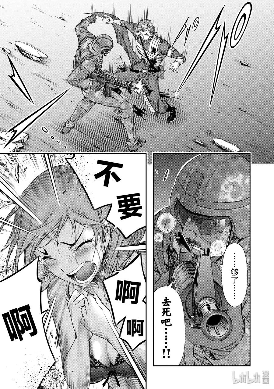 24 骑士 第44页