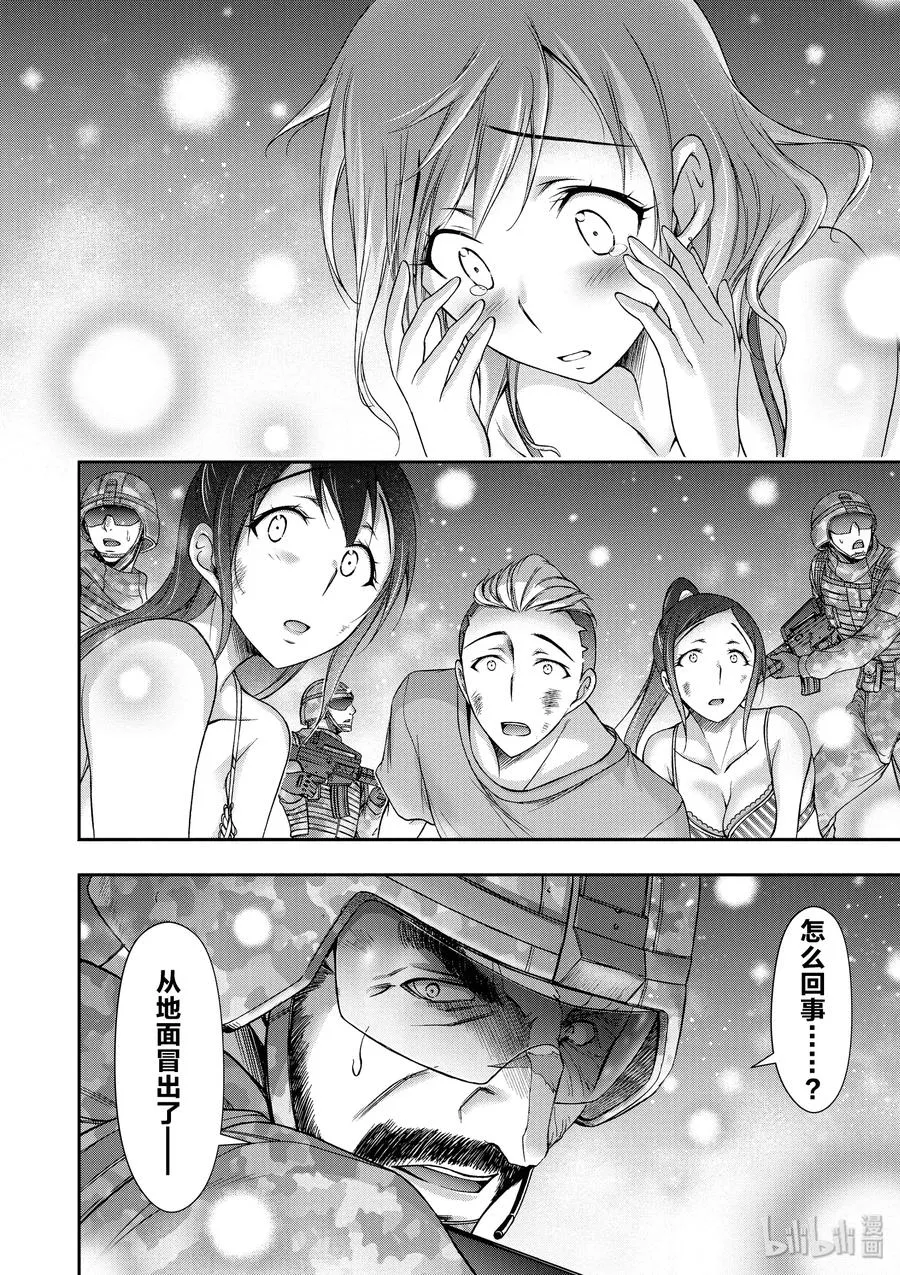 24 骑士 第47页