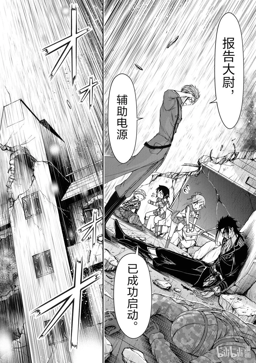 24 骑士 第51页