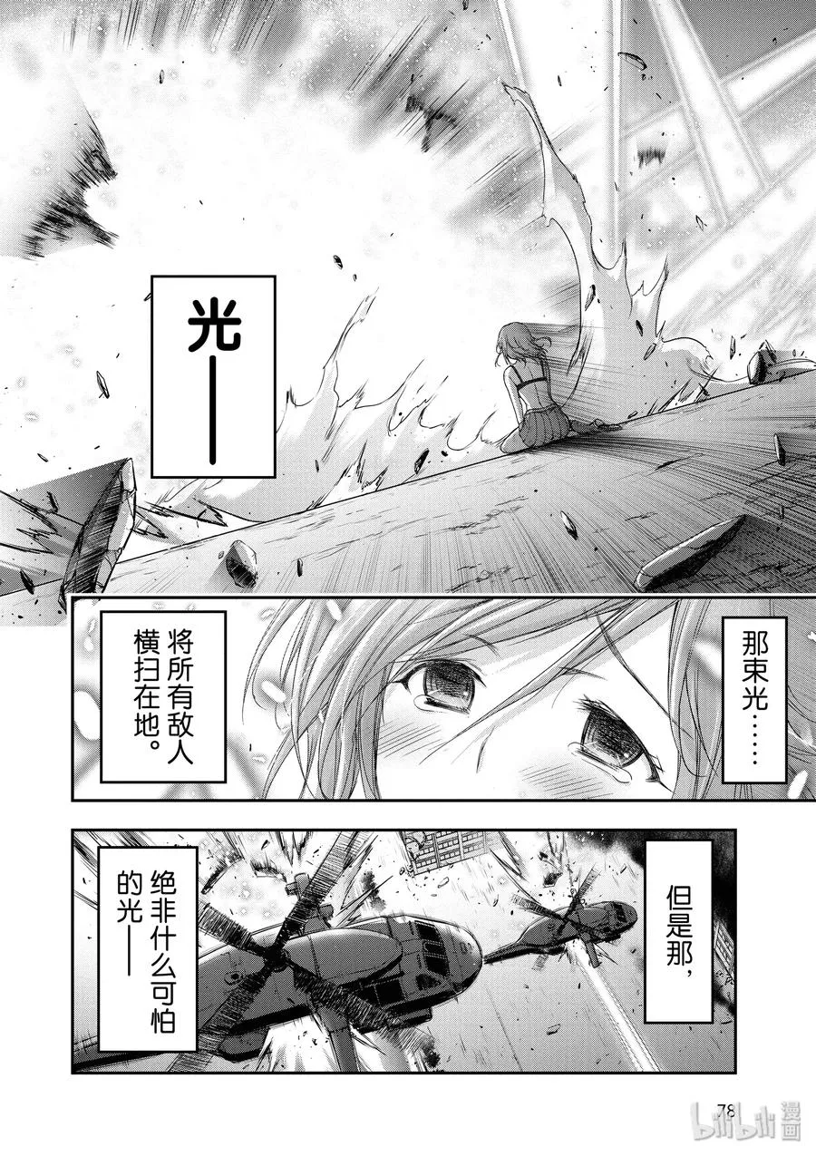 25 闪击的击坠王 第26页