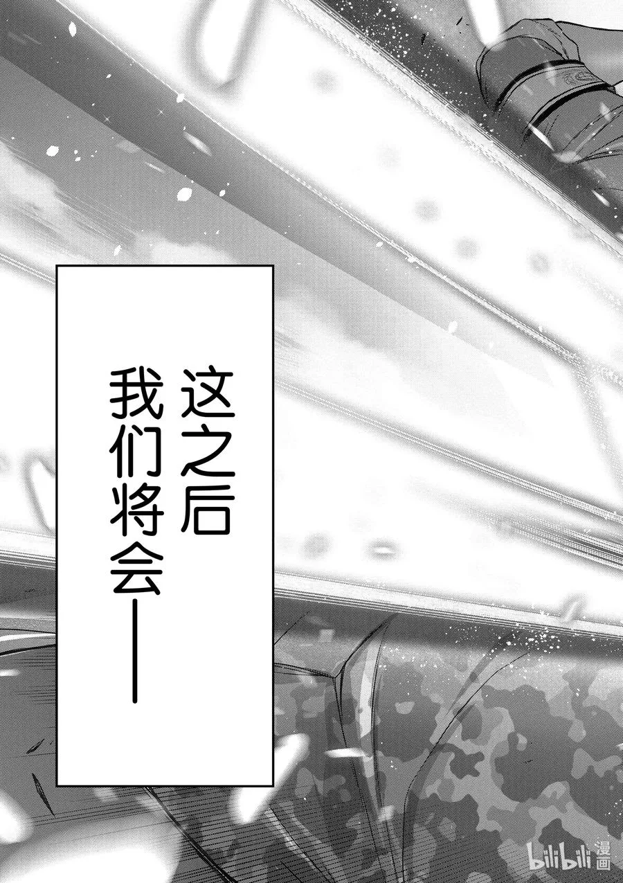 25 闪击的击坠王 第31页