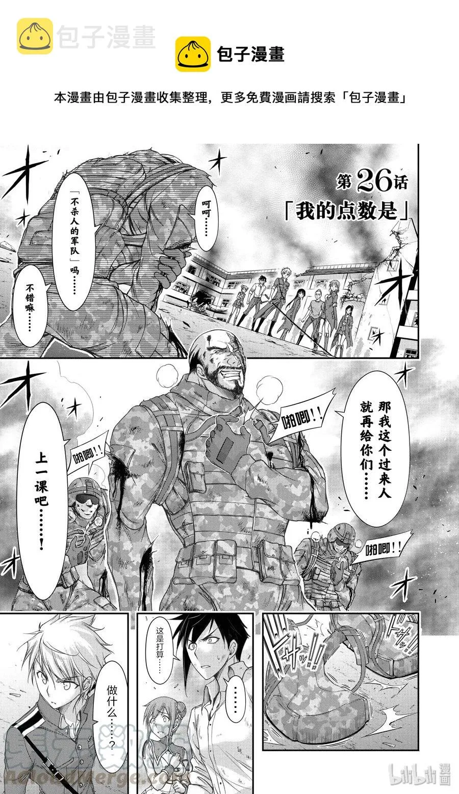 26 我的点数是 第1页