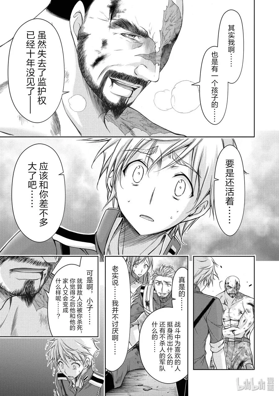 26 我的点数是 第9页
