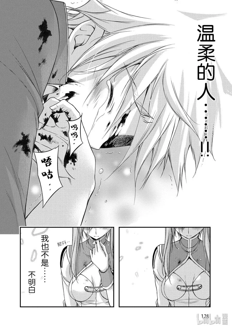 26 我的点数是 第38页
