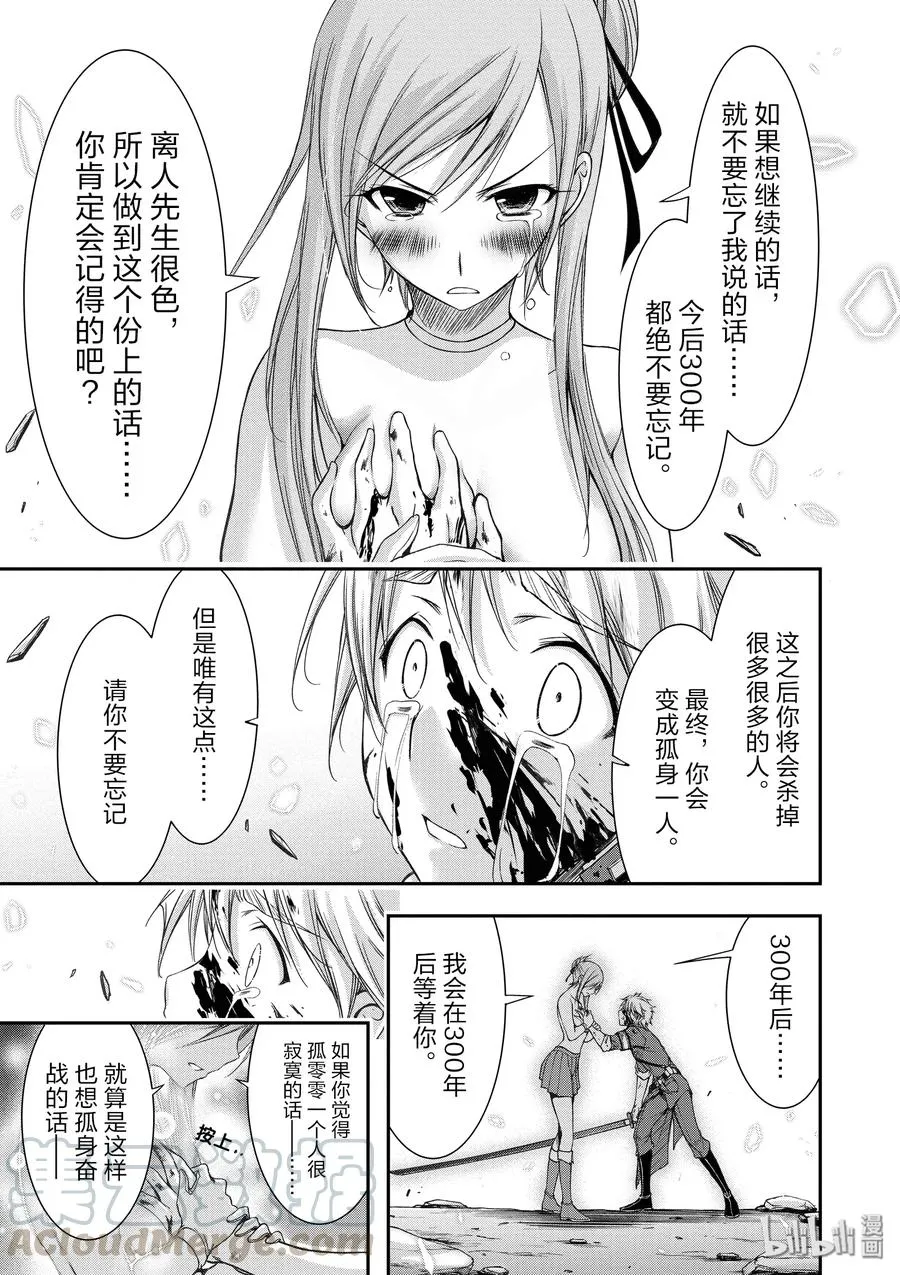 26 我的点数是 第43页