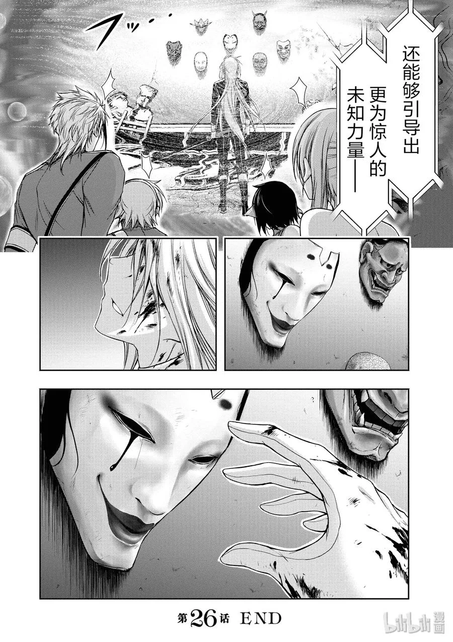 26 我的点数是 第52页