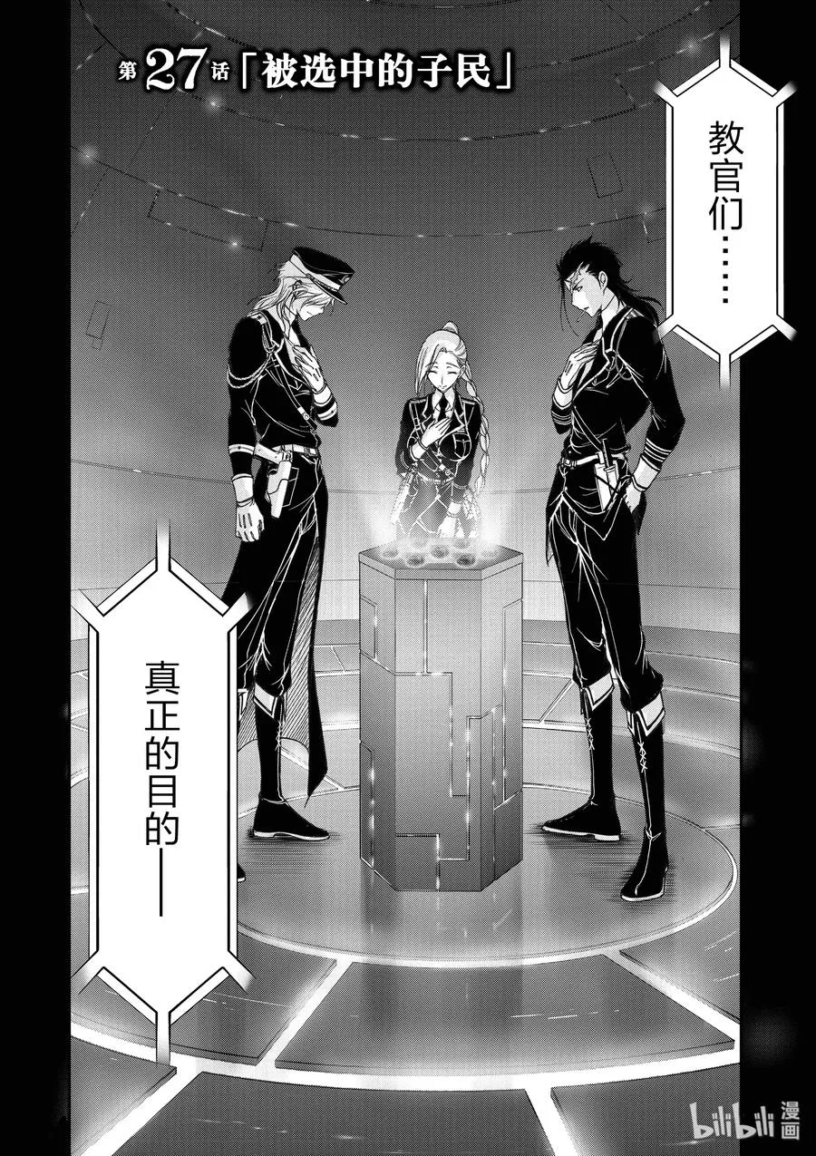 27 被选中的子民 第2页
