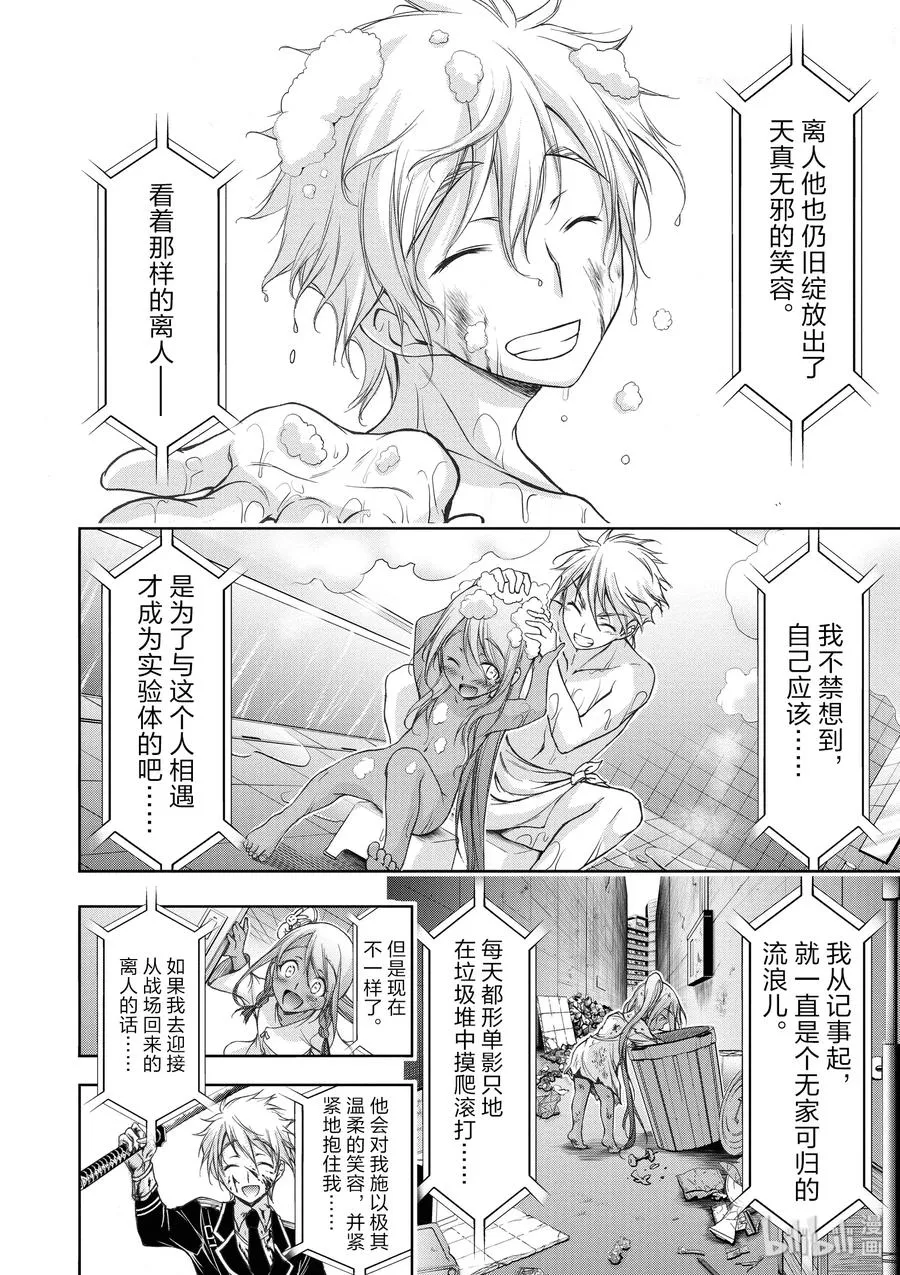 27 被选中的子民 第4页