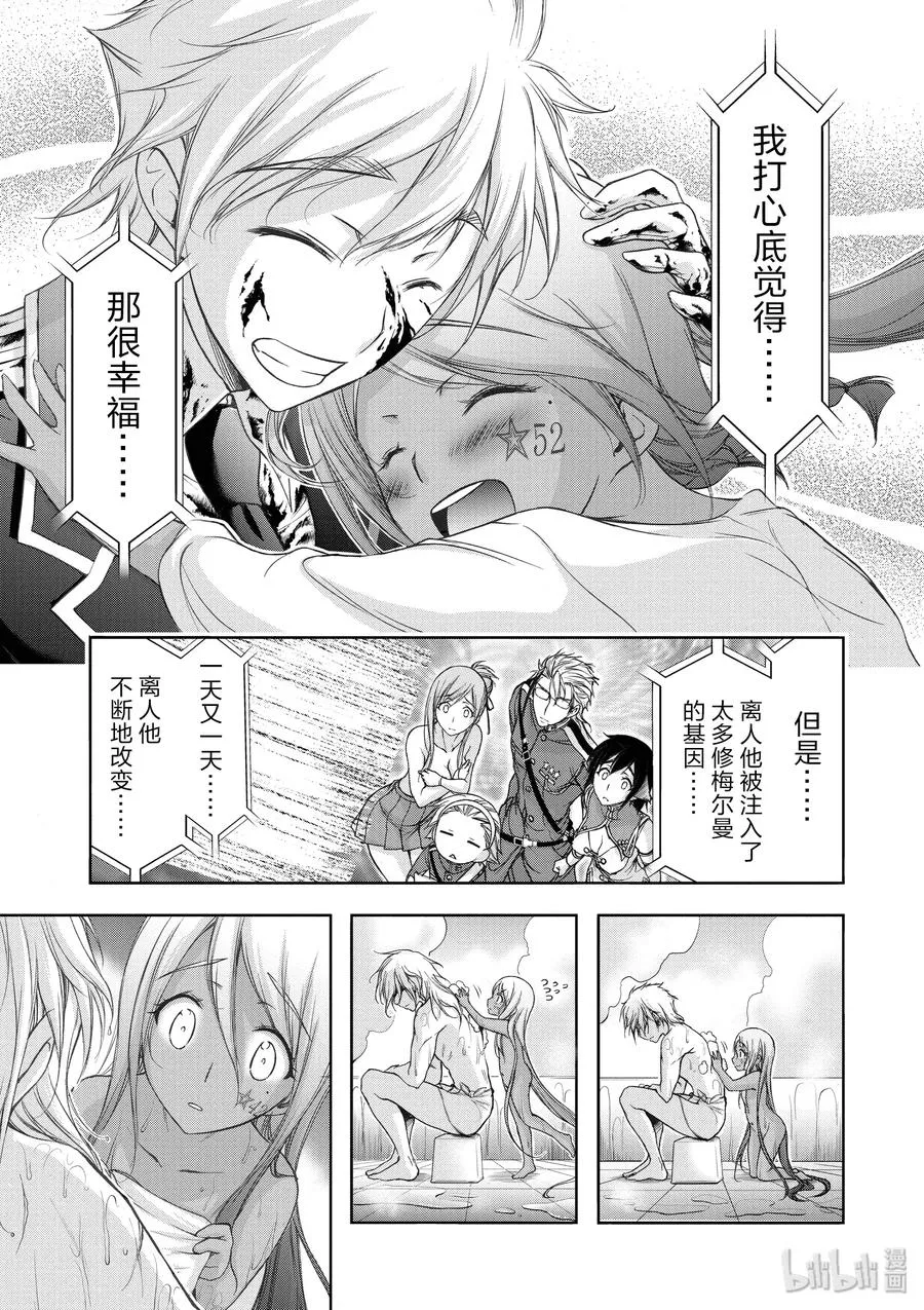 27 被选中的子民 第5页