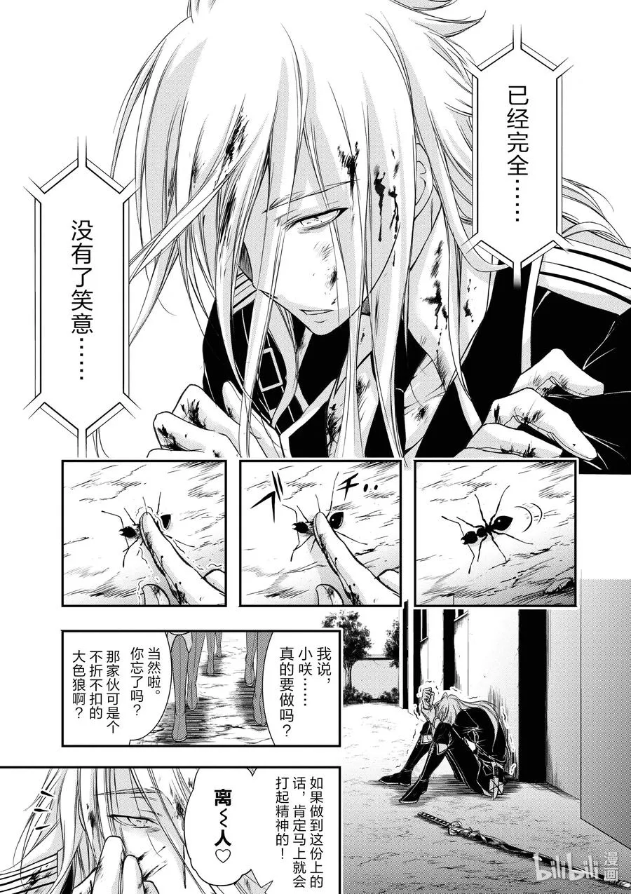 27 被选中的子民 第7页