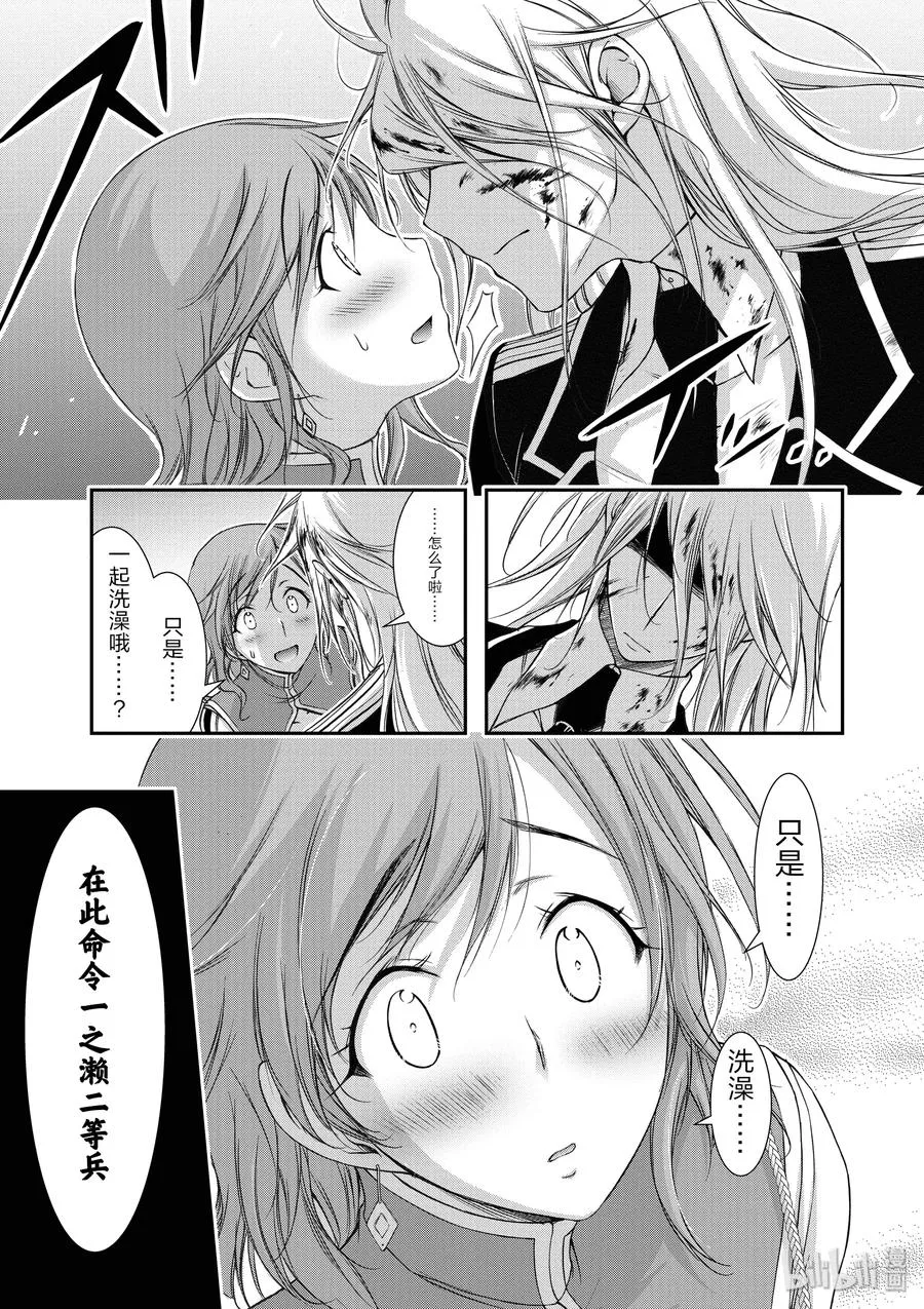 27 被选中的子民 第9页