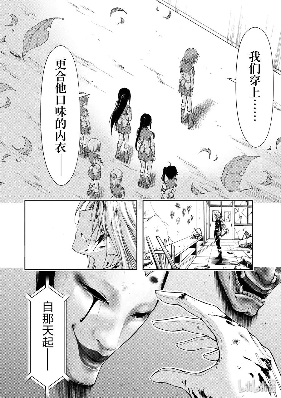 27 被选中的子民 第12页