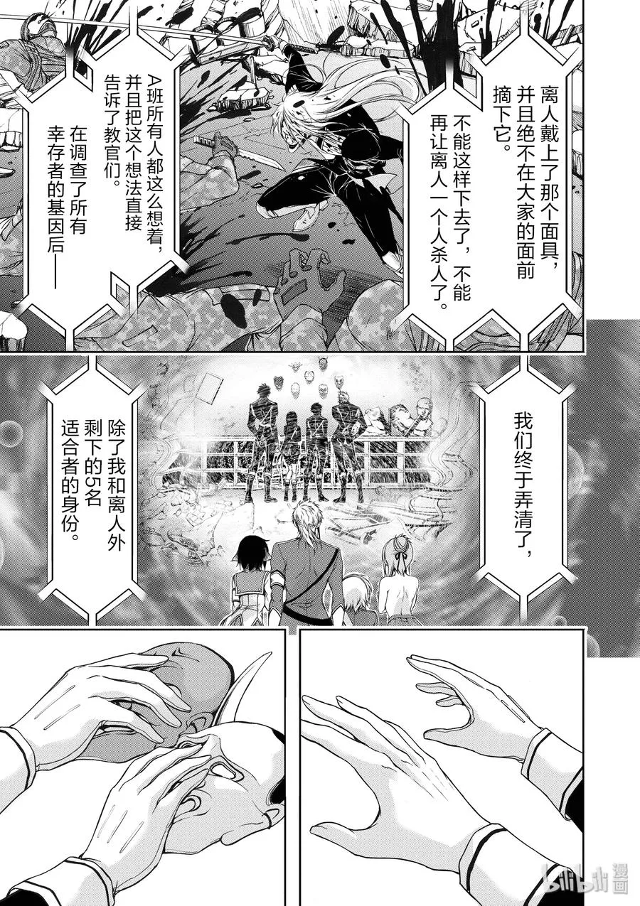 27 被选中的子民 第13页