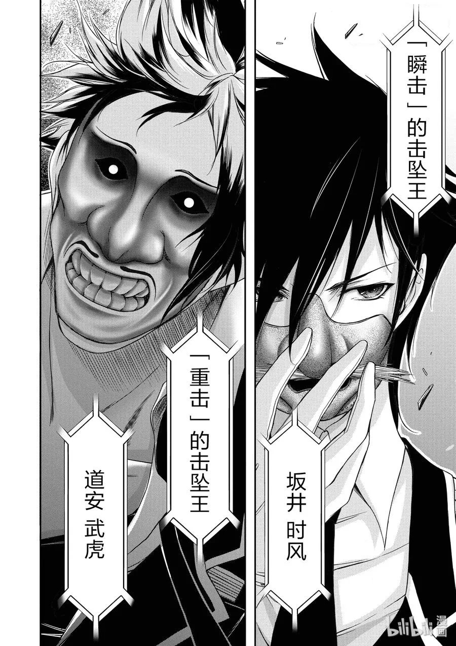 27 被选中的子民 第14页