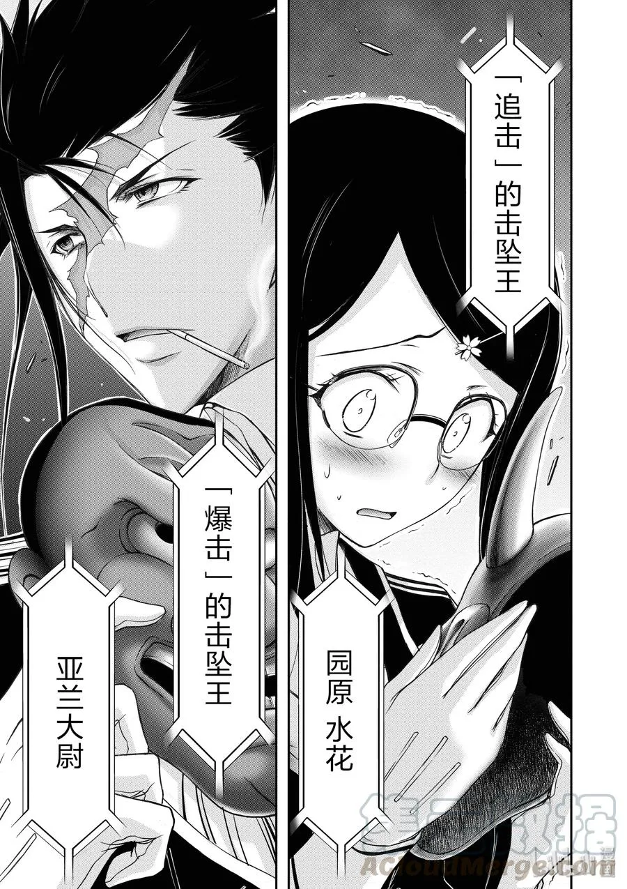 27 被选中的子民 第15页