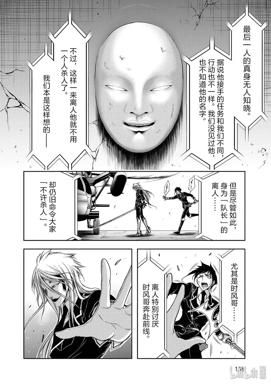 27 被选中的子民 第16页