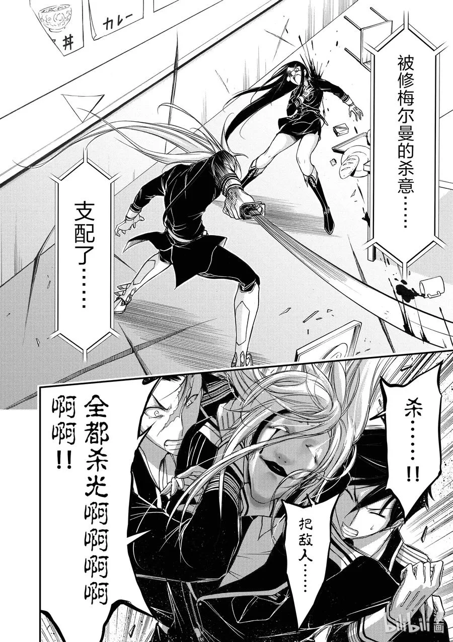 27 被选中的子民 第18页