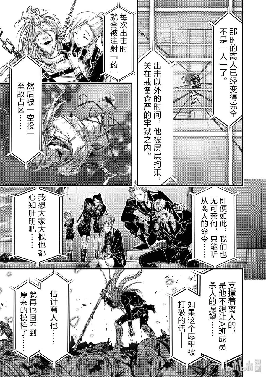 27 被选中的子民 第19页