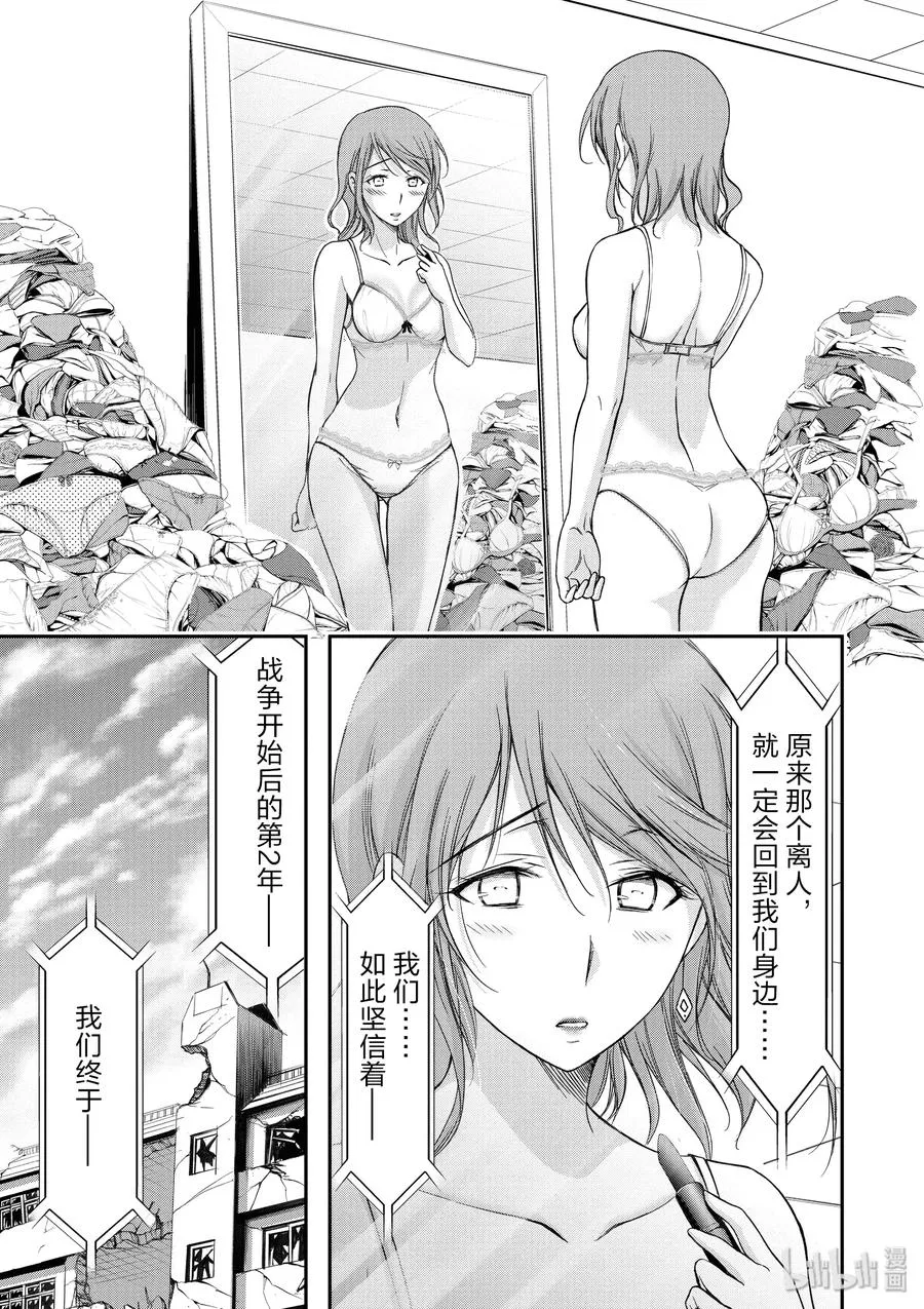 27 被选中的子民 第21页