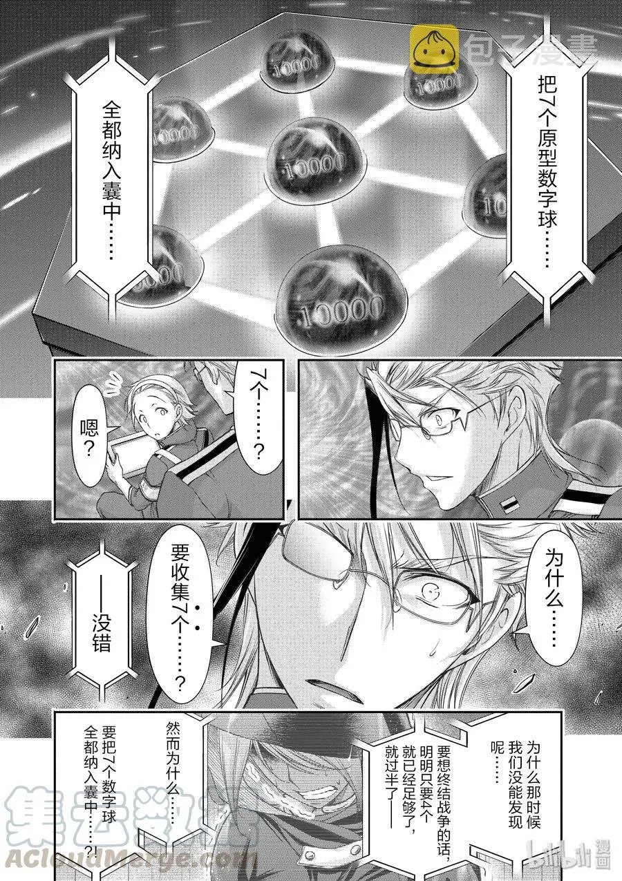 27 被选中的子民 第22页