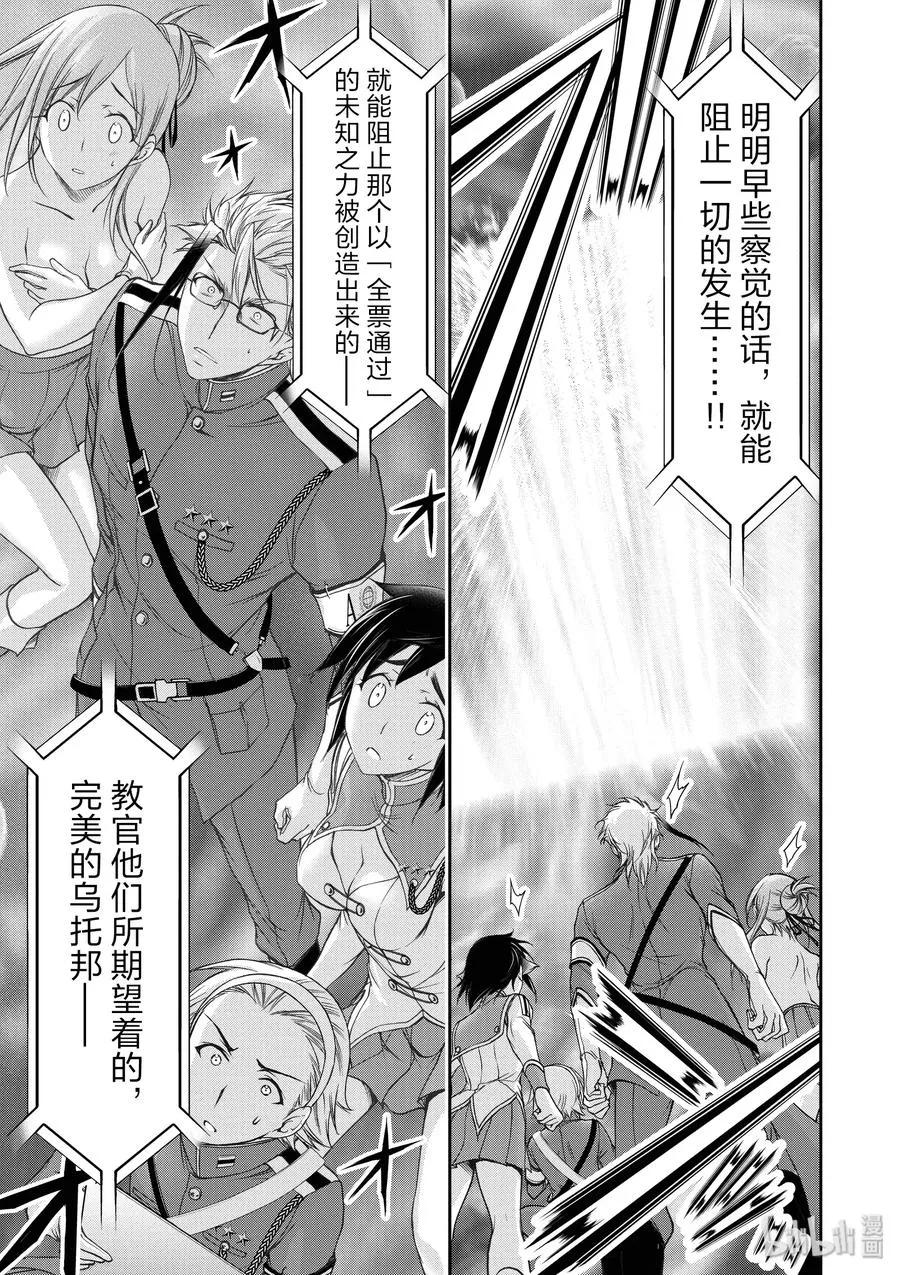 27 被选中的子民 第23页