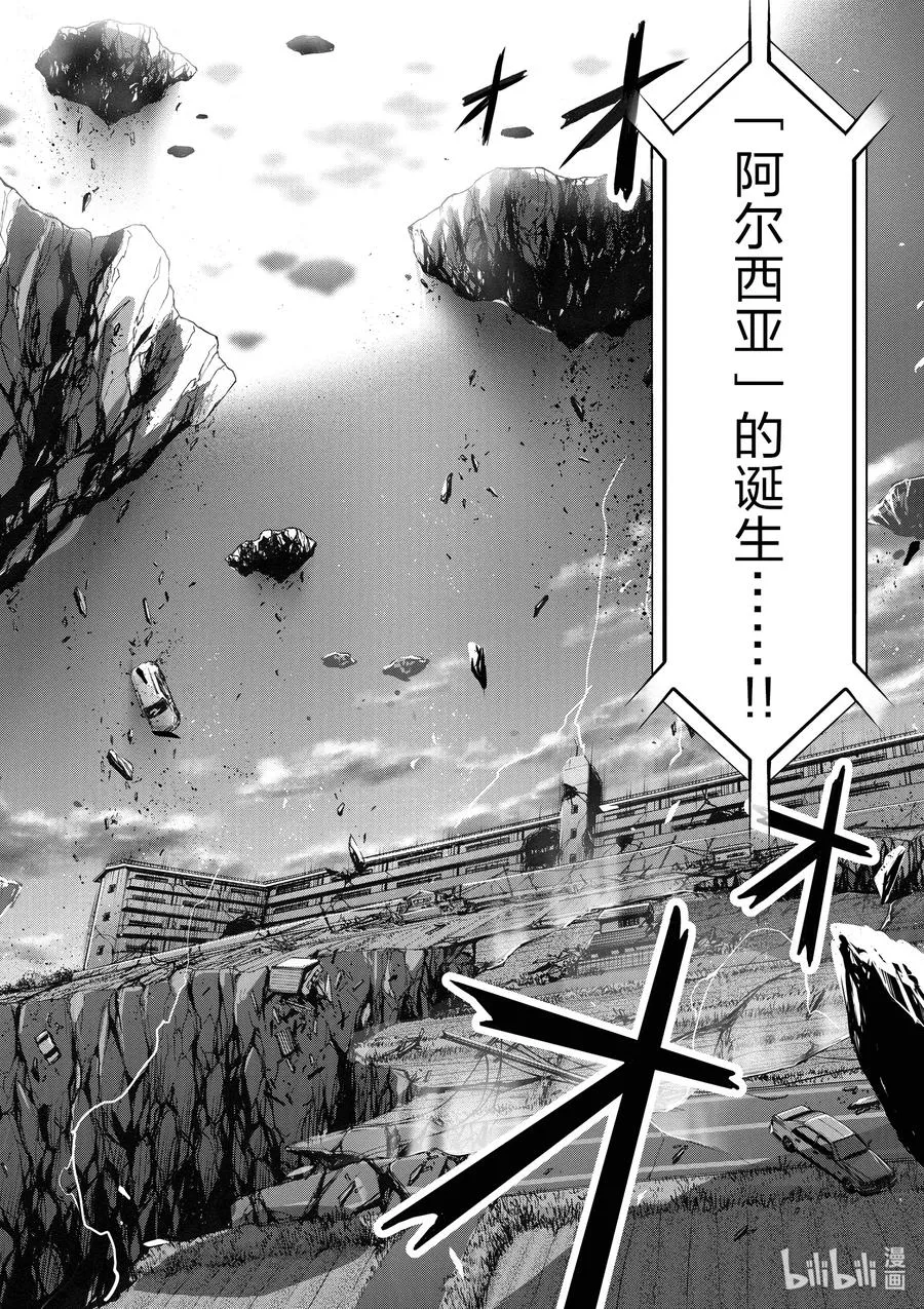 27 被选中的子民 第24页