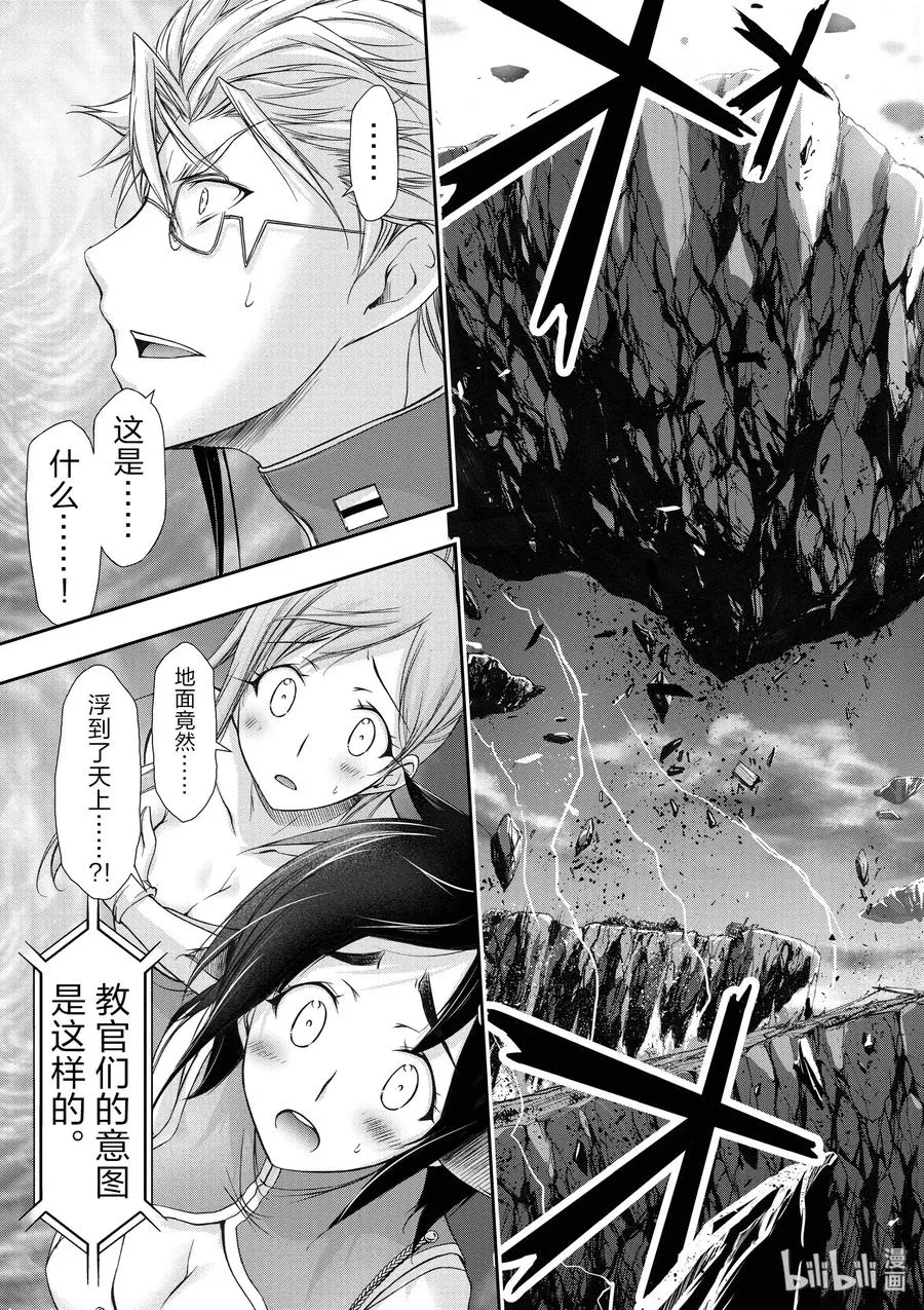 27 被选中的子民 第25页