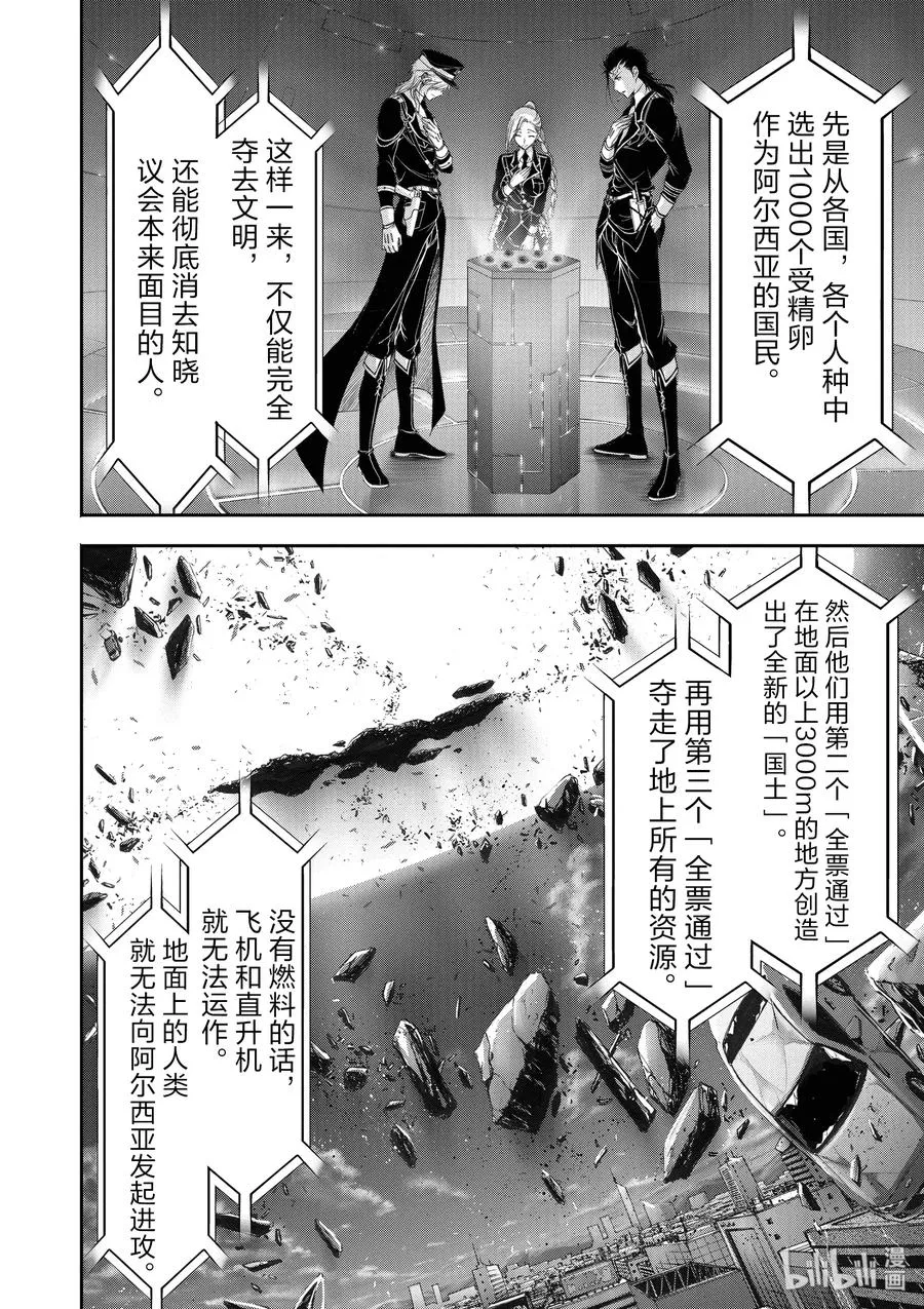 27 被选中的子民 第26页