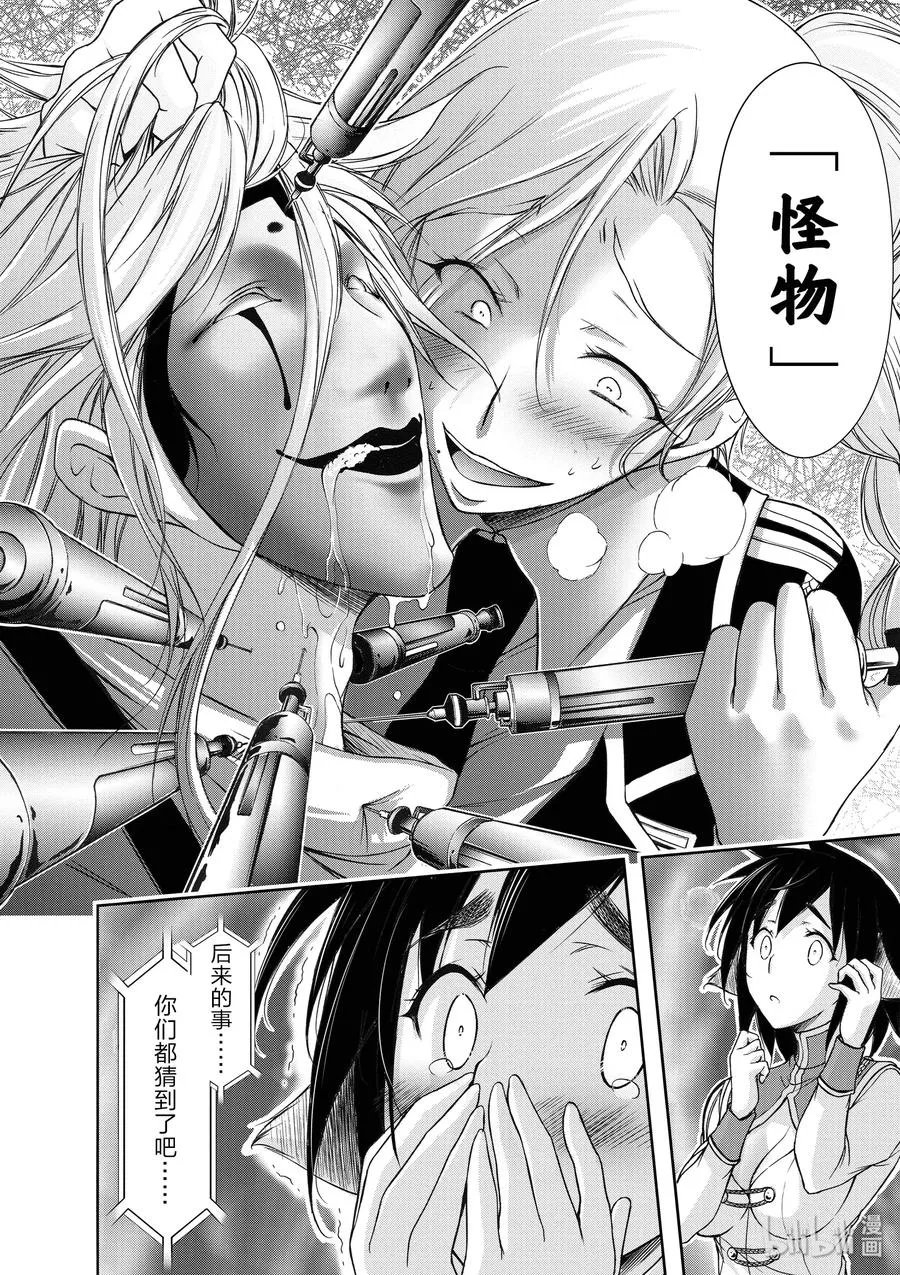 27 被选中的子民 第32页