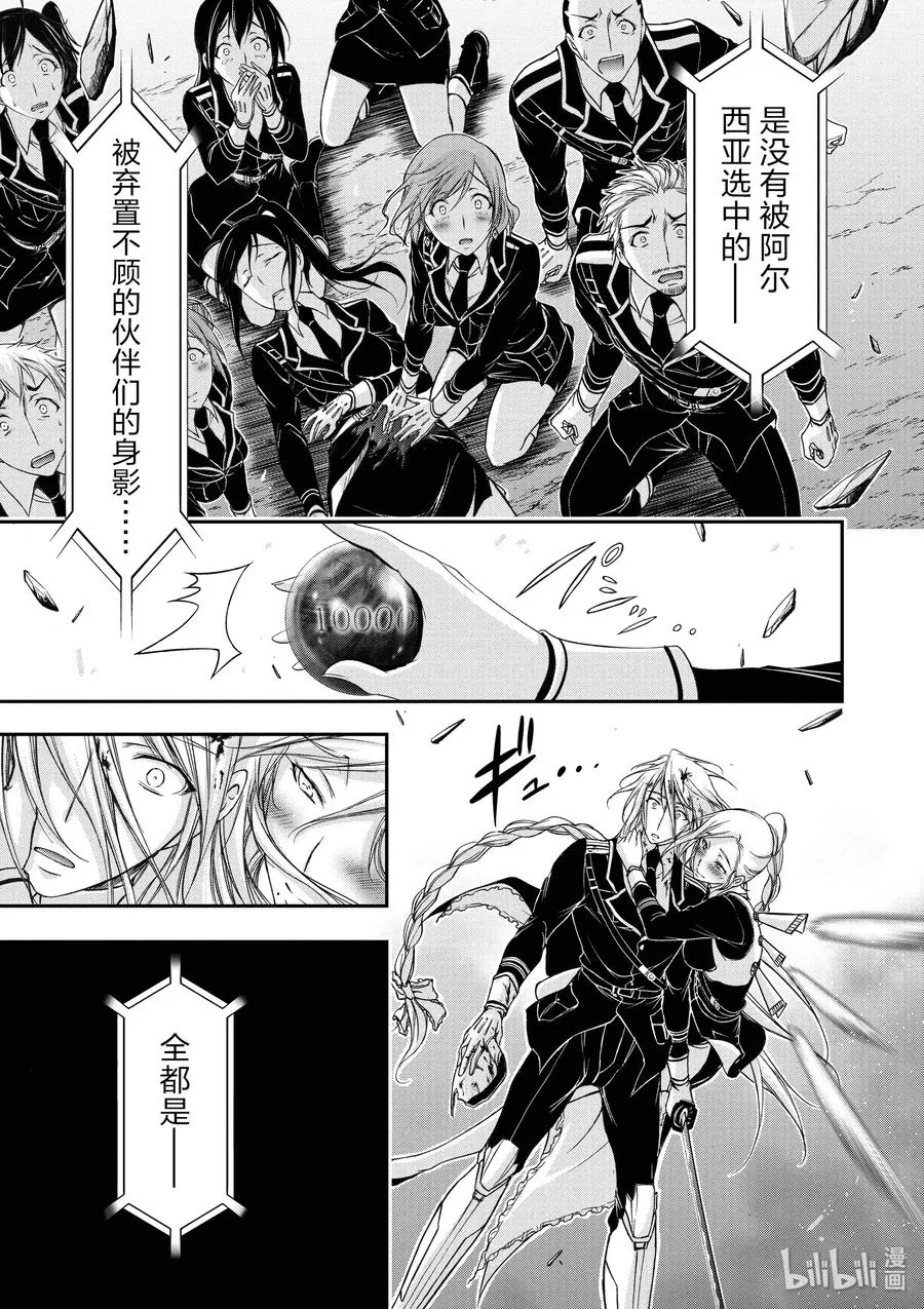 27 被选中的子民 第37页