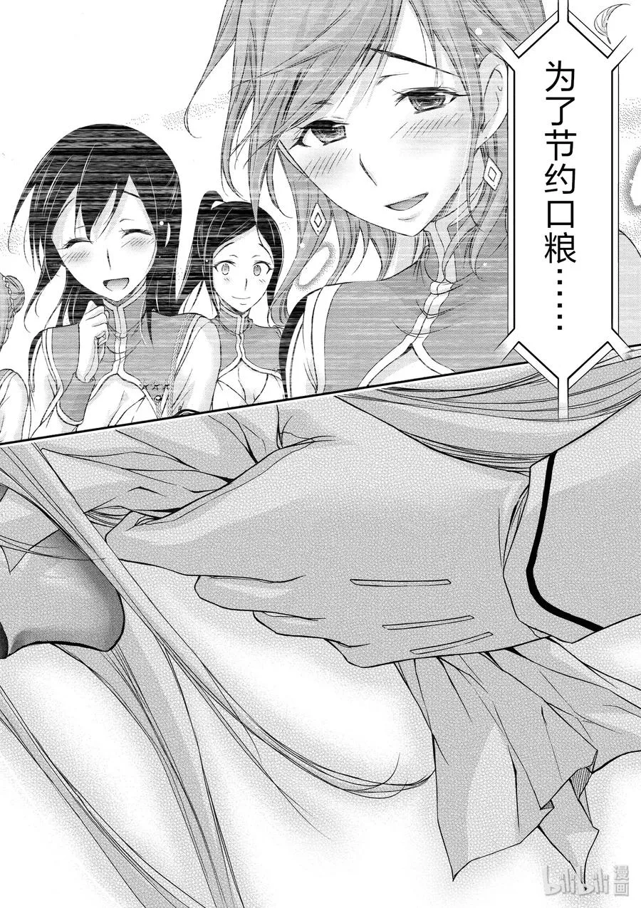 27 被选中的子民 第42页