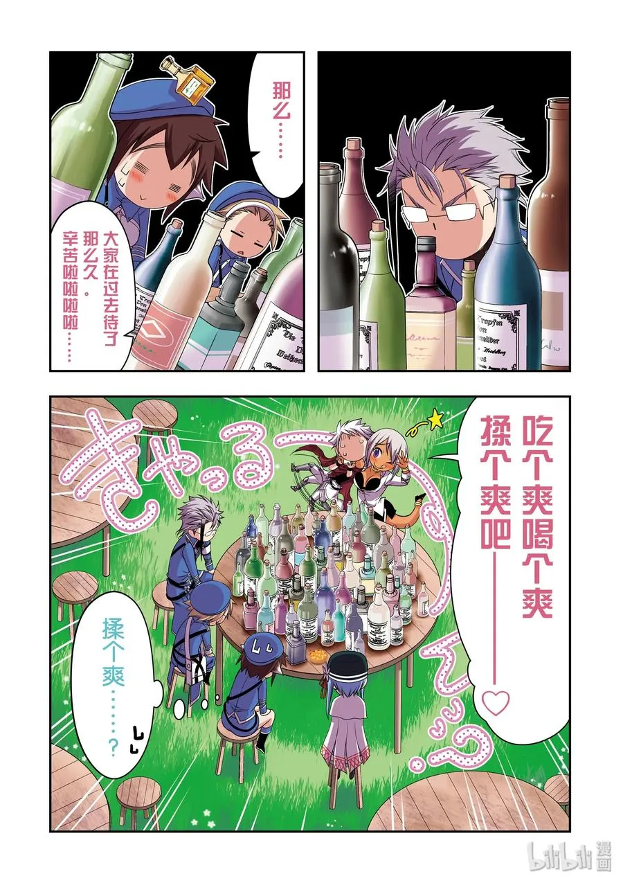 28 见异思迁 第2页