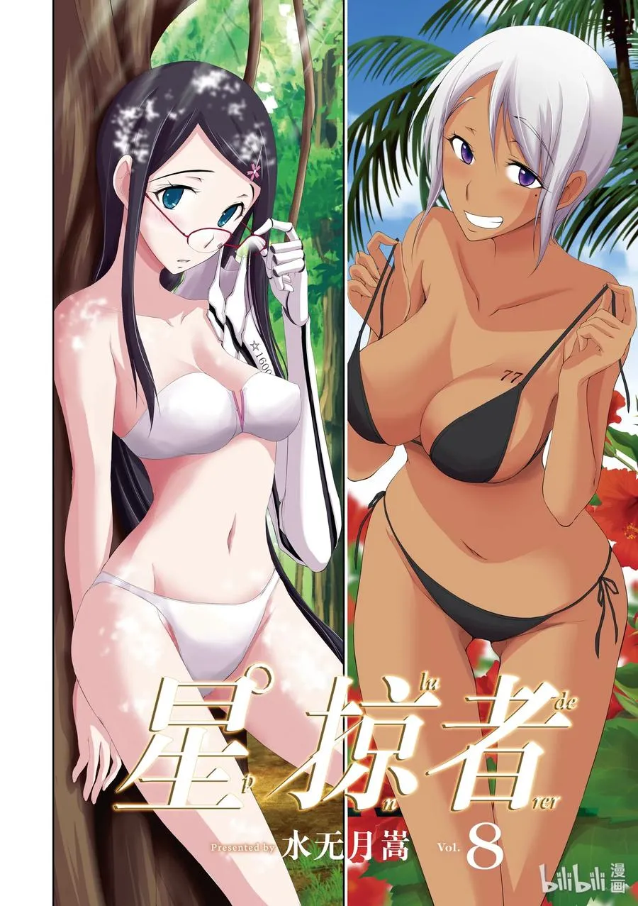 28 见异思迁 第3页