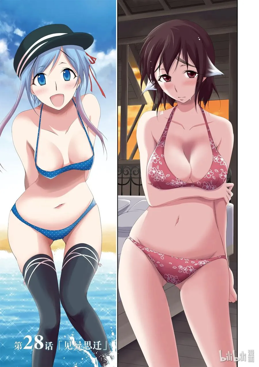 28 见异思迁 第4页