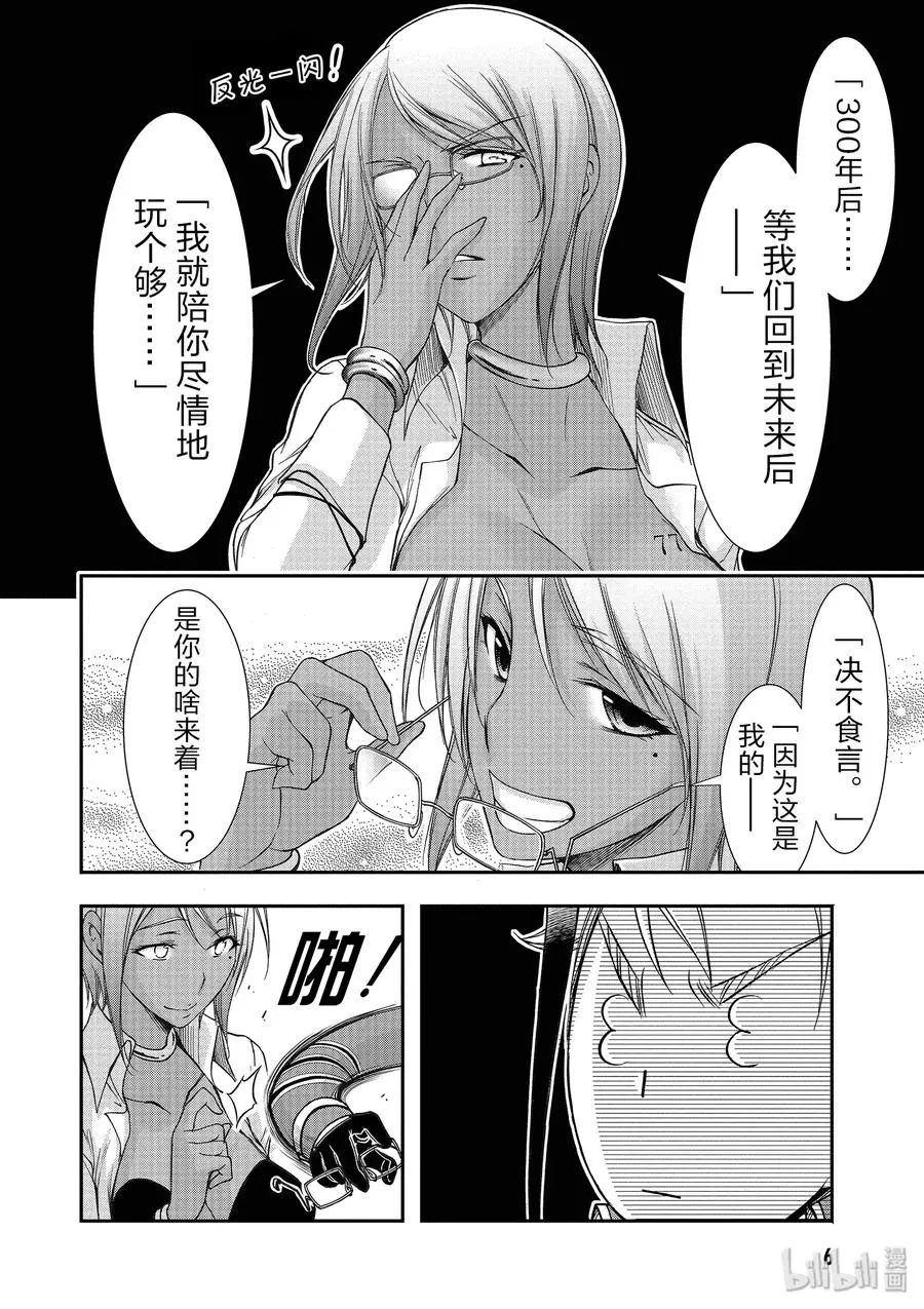 28 见异思迁 第7页