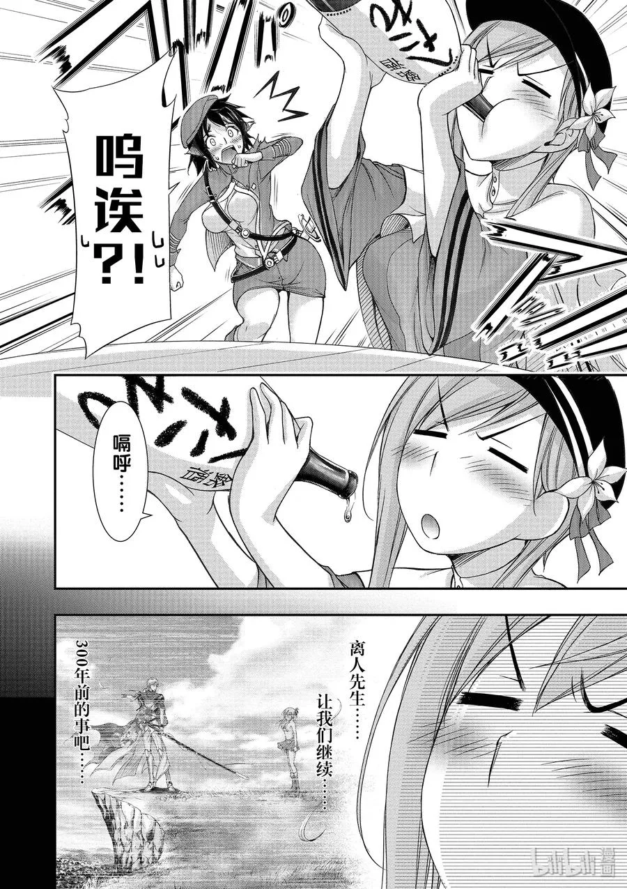 28 见异思迁 第11页