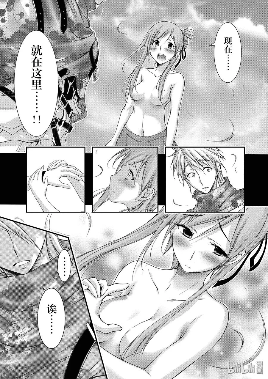 28 见异思迁 第12页