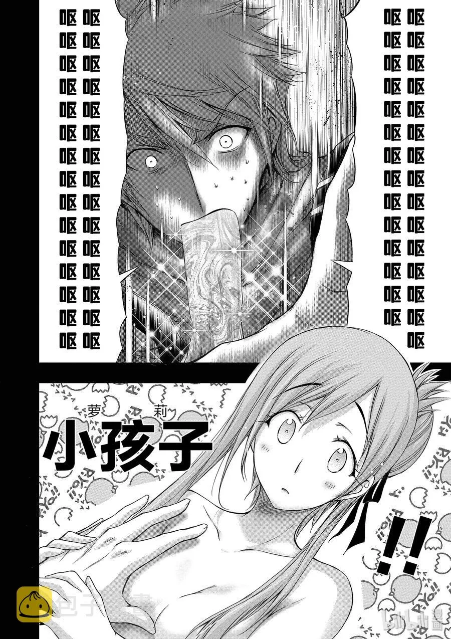 28 见异思迁 第13页