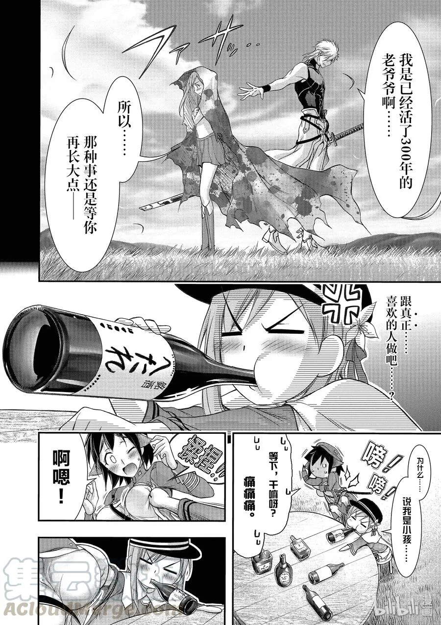 28 见异思迁 第15页