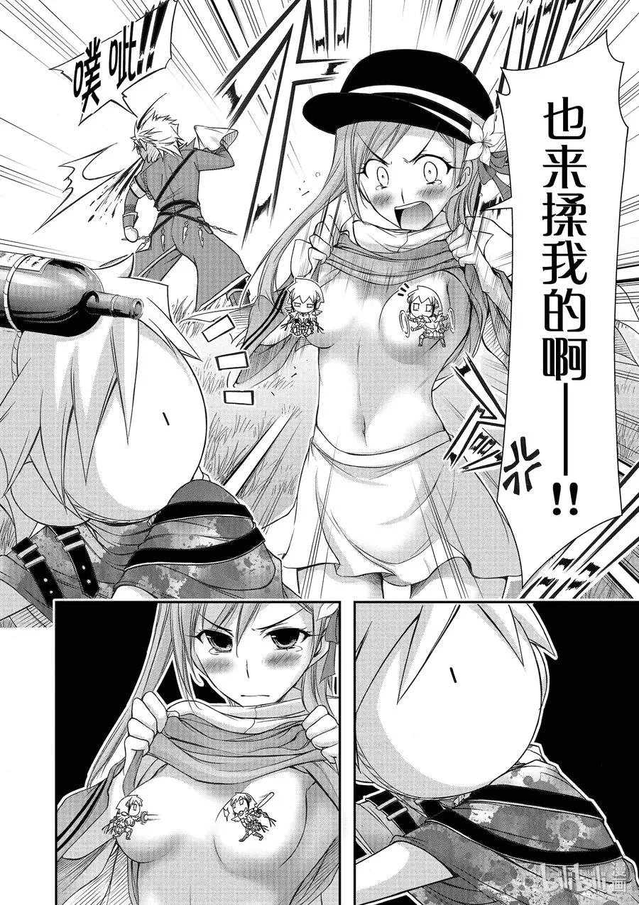 28 见异思迁 第19页