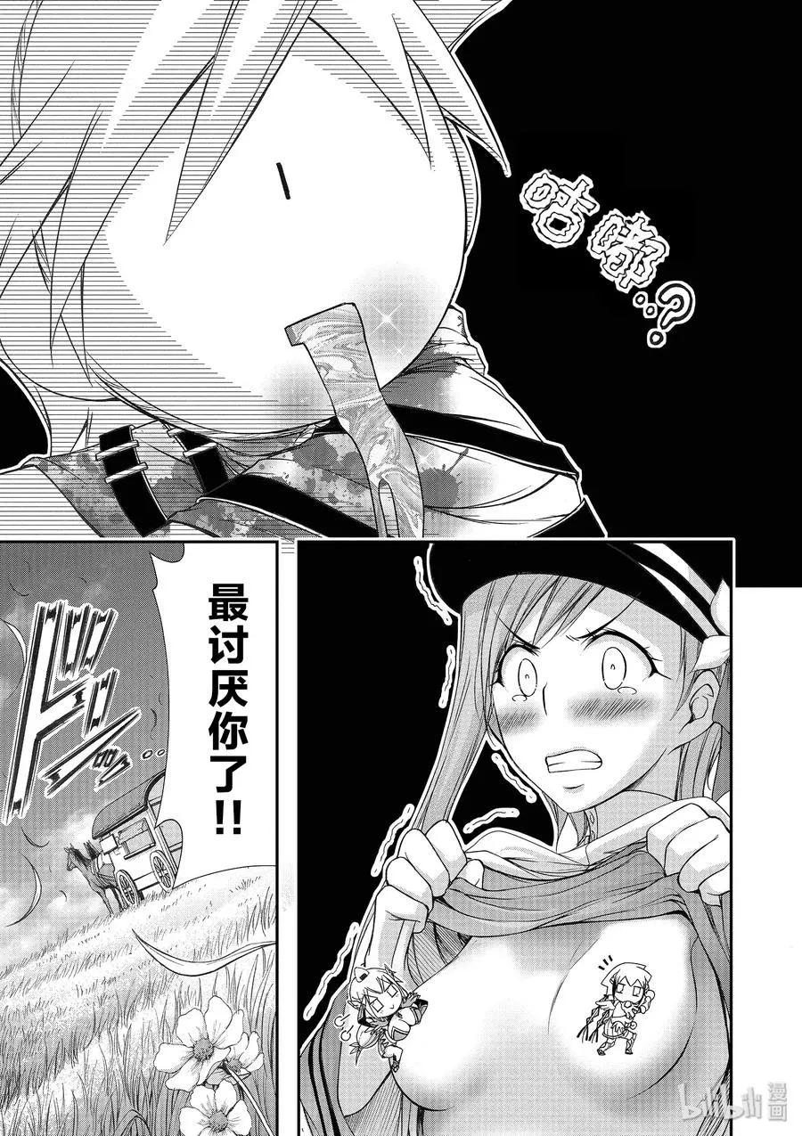 28 见异思迁 第20页
