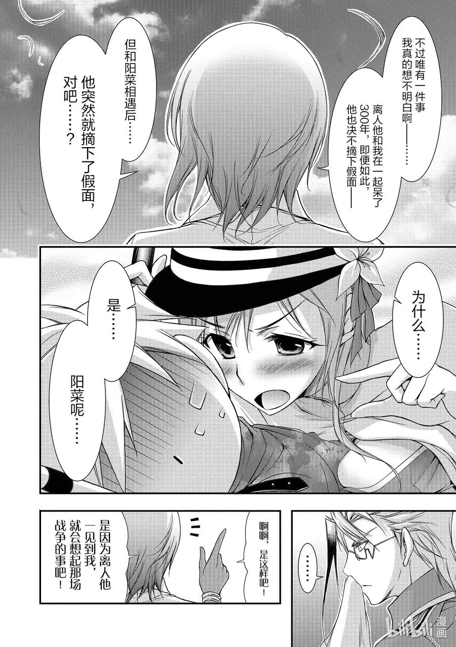 28 见异思迁 第23页