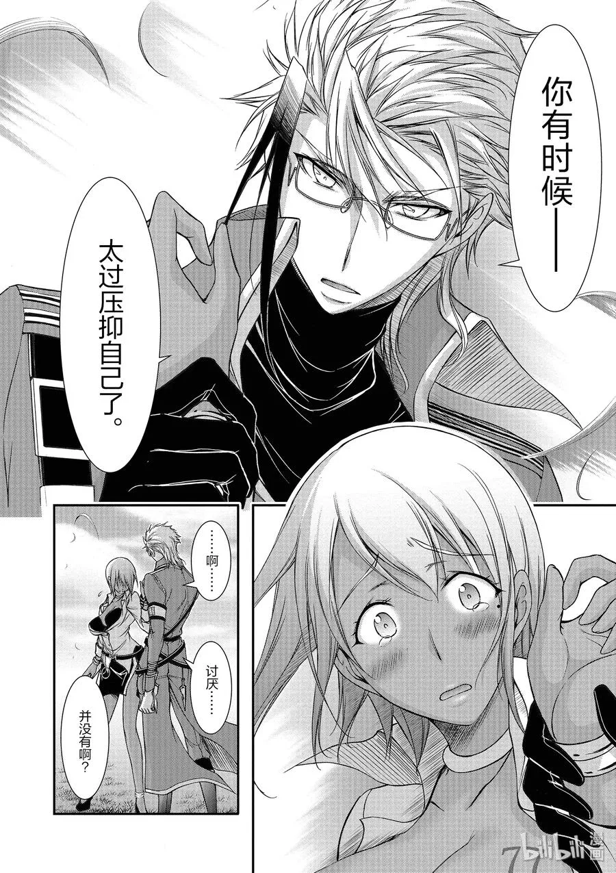 28 见异思迁 第27页