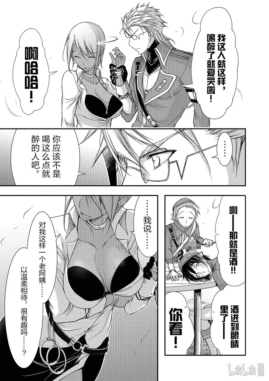 28 见异思迁 第28页