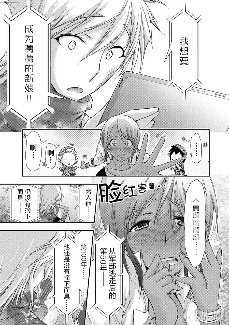 28 见异思迁 第34页