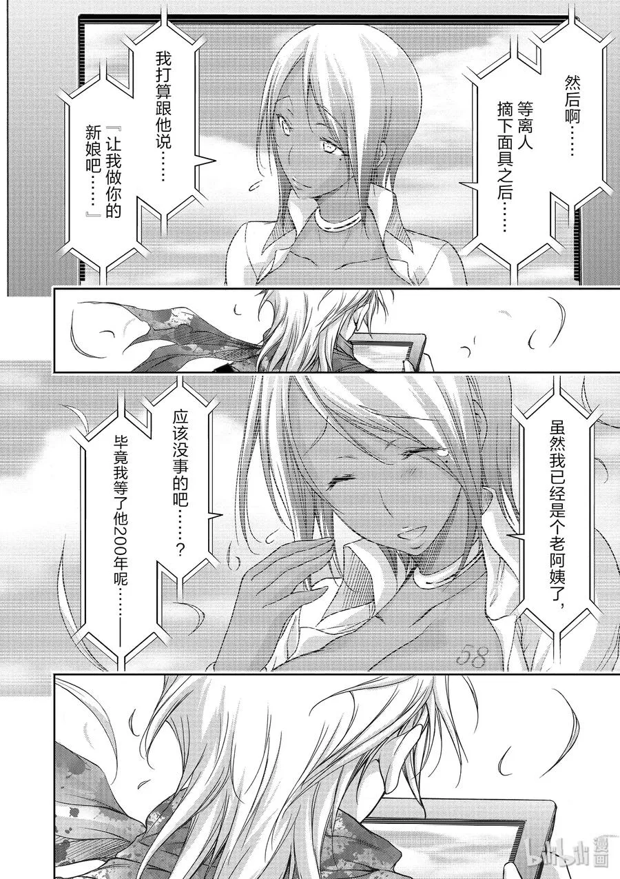 28 见异思迁 第35页